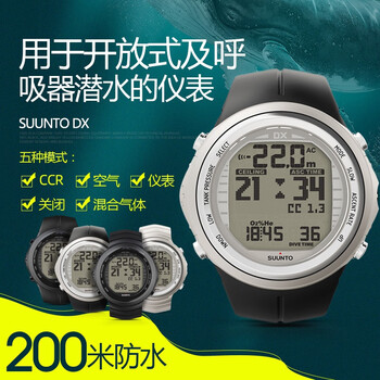 颂拓suunto松拓dxsilver银色胶表潜水电脑表