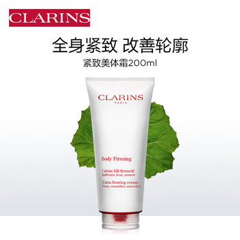 娇韵诗紧致美体霜200ml 全身紧致改善轮廓保湿润护不粘腻身体霜身体乳