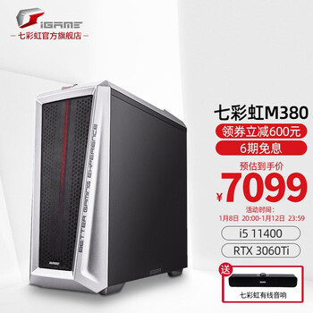 七彩虹（Colorful）iGame M380台式机设计师游戏电竞电脑主机 性价配置【11400/3060Ti/16G】