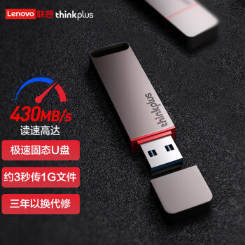 联想（thinkplus）256GB USB3.1固态U盘TU100PRO灰色 金属高速移动优盘商务办公电脑系统车载多功能通用