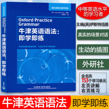 英语语法牛津英语语法书牛津英语语法教程即学即练oxford practice grammar英语学习