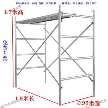 ORAKIG 移动脚手架子工地工程梯装修升降梯万向轮子快装式手脚架热镀锌钢管架活动架梯形建筑家用梯子 【床型/非标款】1.6厚  65斤