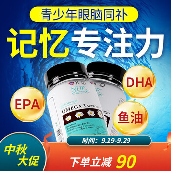 NHP品牌DHA/鱼肝油推荐,助您开启健康生活之旅!