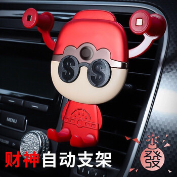 自动感应多功能财神手机支架