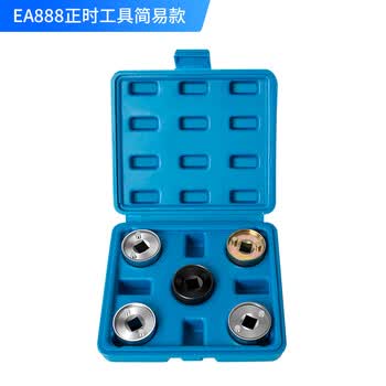 ea888发动机正时专用工具汽修大众迈腾速腾1.8t奥迪2.