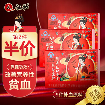 配枸杞乌鸡阿胶贫血补血补气补铁剂女性保健品女人儿童孕妇成人老人