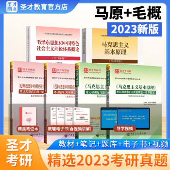 考研资料推荐