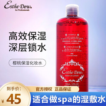 伊特露爽肤水/化妆水价格走势,多功能,增强肌肤弹性