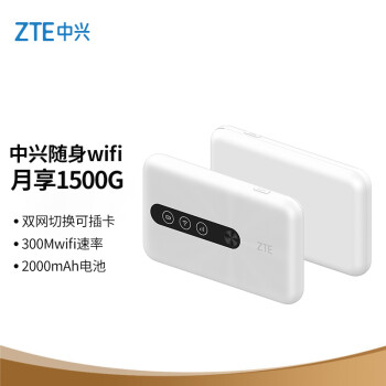 中兴（ZTE）随身wifi  插卡4G移动路由器无线上网卡笔记本卡托车载无限流量卡宽带网络设备莹霜白