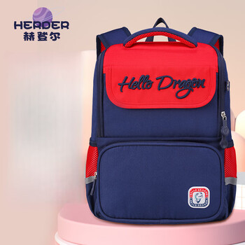 赫登尔(herder)书包小学生儿童双肩包一二三到六年级减负轻便日系背包