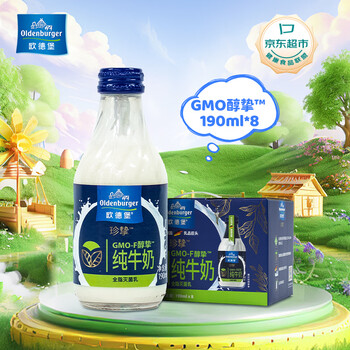 欧德堡(oldenburger)德国dmk进口牛奶珍挚高钙全脂玻璃瓶牛奶19 高端