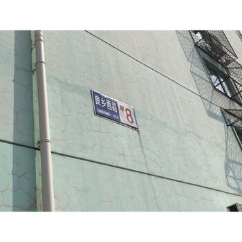 良乡西路甲8号⑤-501号