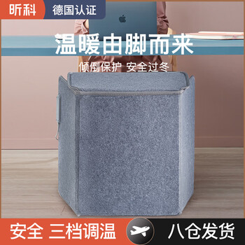 昕科 冬季保暖加热垫暖脚器垫发热暖脚宝家用办公室加热五围挡云母灰