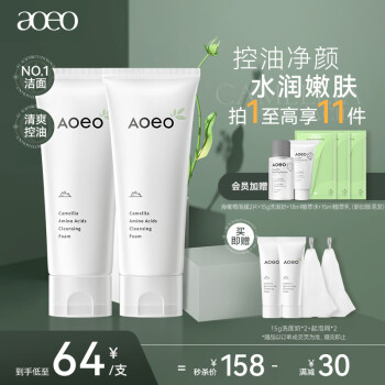 AOEO山茶花洁面乳氨基酸洗面奶七夕优惠装价格走势对比