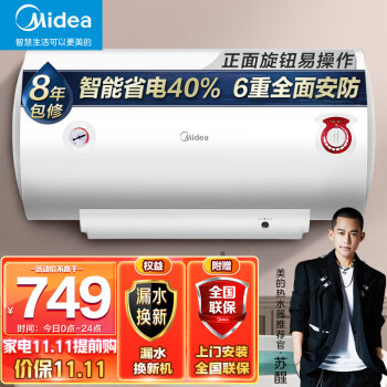 家庭必备:品牌电热水器价格曲线