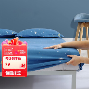 百丽丝床笠床单全棉弹力包围款1.5米床价格走势与销量分析