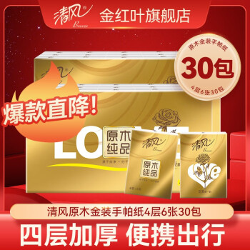 2023年8月21日更新【万能白菜价】的图片 第28张