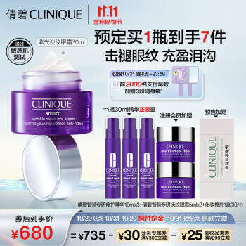【倩碧】眼霜/眼部精华:抚平岁月的痕迹