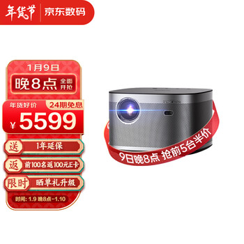 极米（XGIMI）H3S 投影仪家用 投影机 智能家庭影院（20大升级 哈曼卡顿专利音响 亮度提升 智能画幕对齐）