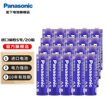 松下（Panasonic） 5号7号碱性电池40粒原装进口 适用儿童玩具/血压计/血糖仪/电子门锁等 高性能5号20粒（10年有效期）