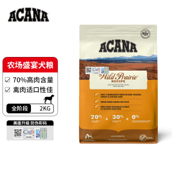 ACANA爱肯拿农场盛宴狗粮2kg 鸡肉味无谷低敏美国进口效期24/3