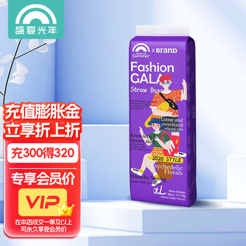 Enternal Summer【盛夏光年】Fashion Gala男女宝宝通用婴儿尿不湿 盛夏光年 纸尿裤XL码38片