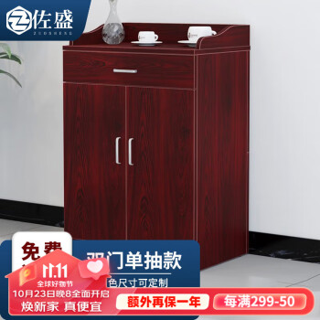 佐盛办公柜现代简约木质储物柜矮柜收纳酒水茶水柜富贵红色 双门单抽款