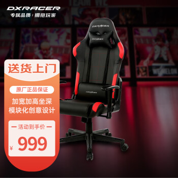 迪锐克斯（DXRACER）F199电竞椅皮艺人体工学办公椅子靠背椅可躺家用游戏转椅 黑红