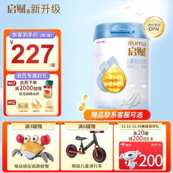 惠氏启赋(Wyeth illuma)蓝钻 亲和人体儿童配方乳粉4段810g 新包装 1听