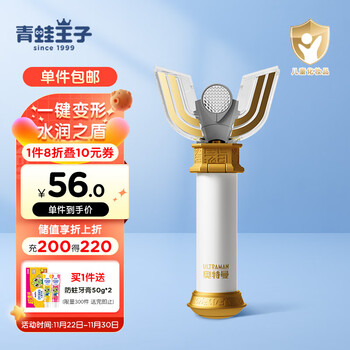 青蛙X子英雄降临儿童润唇膏神光棒3.5g