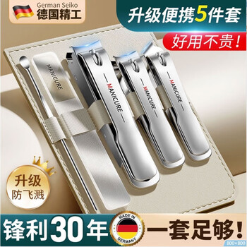 小天籁（XIAO TIAN LAI）指甲刀全套指甲剪工具包指甲钳修脚刀鹰嘴钳挖耳勺修指甲套装工具 【2023升级防飞溅】指甲刀5件套