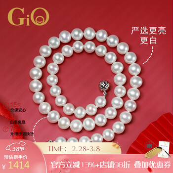 GiO珍珠项链女s925淡水珍珠极俪白送老婆送女友生日礼物