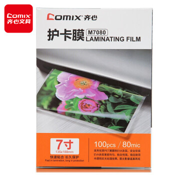 齐心(Comix) 100张/盒 7寸 80MIC M7080 透明高清照片塑封膜 相片护卡膜 过塑膜