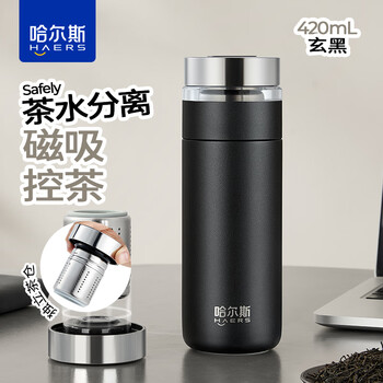 哈尔斯 磁弹保温杯一键弹盖316不锈钢办公室泡茶水杯 黑色420ml 磁弹-茶仓可分离-黑420ml