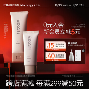 黛优佳氨基酸洗面奶洁面乳温和深层清毛孔补水女男保湿 【超值必备】洁面乳100g+40g