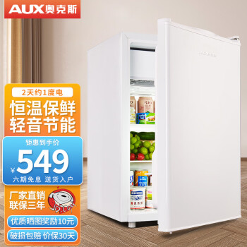 奥克斯（AUX）家用单门迷你小型冰箱 冷藏保鲜小冰箱 宿舍租房电冰箱 BC-70P128L 70升
