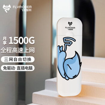 飞猫智联移动随身wifi三网通4g无线路由器插卡无线上网卡随行车载无线热点宽带上网卡托笔记本上网宝