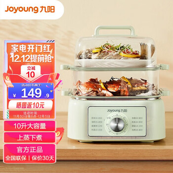 九阳(joyoung) 电蒸锅家用多功能多层10l/13.