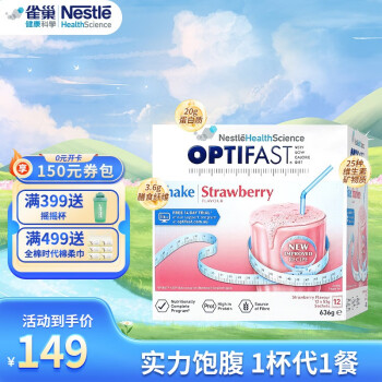 令人向往的代餐奶昔:价格走势与品牌优势