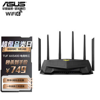 【商家爆料】
华硕TUF Gaming AX5400评测好不好?华硕tuf gaming b560m plus值得买吗?有没有人买过?