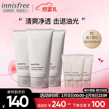 innisfree悦诗风吟护肤品穿的舒服吗？洗面奶 女 清洁 毛孔 控油有用吗