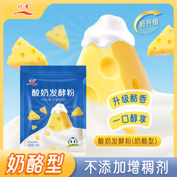 川秀酸奶发酵（奶酪型）家用自制酸奶发酵粉发酵剂10g