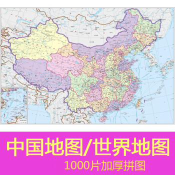 中国地图简图卡通图片