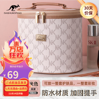 袋鼠魔方化妆包大容量便捷收纳包防水多功能化妆箱旅行演出手提收纳盒 象牙卡其白【加固PP内胆定型防水 低筒大号【23*18*13】
