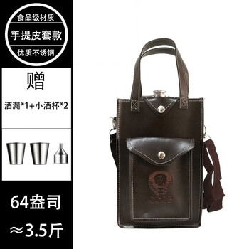费纳斯（FEiNASi） 户外便携式不锈钢酒壶随身俄罗斯酒壶特大容量户外冷水壶带皮套套装 手提皮套款（3.5斤装）