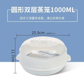 茶花 微波炉蒸笼器圆形双层蒸笼 2层 1000ml