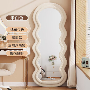千棵树（PRETTYHOUSE）网红波浪全身镜落地镜奶油ins风试衣穿衣镜家用女生卧室异形镜子 【米白色】波浪镜170X70 靠墙款