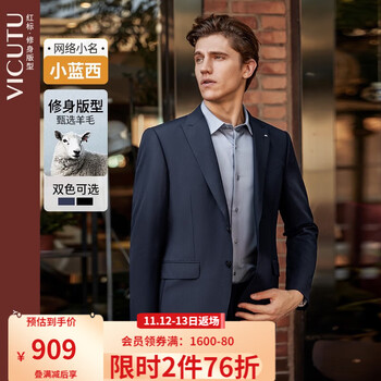 西服品牌推荐及评测
