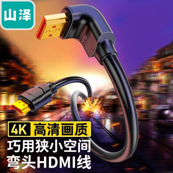 SAMZHEHDMI线4K3D数字高清线买家推荐，价格走势稳定