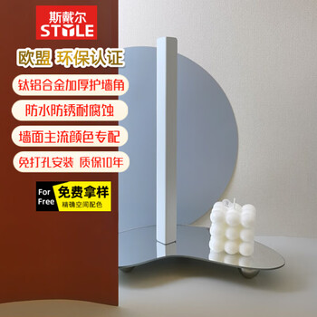 斯戴尔护墙角墙边保护条装饰条 免打孔防撞条阳角护角条包边条 钛铝合金 太空漫步 1.5米高-22MM宽